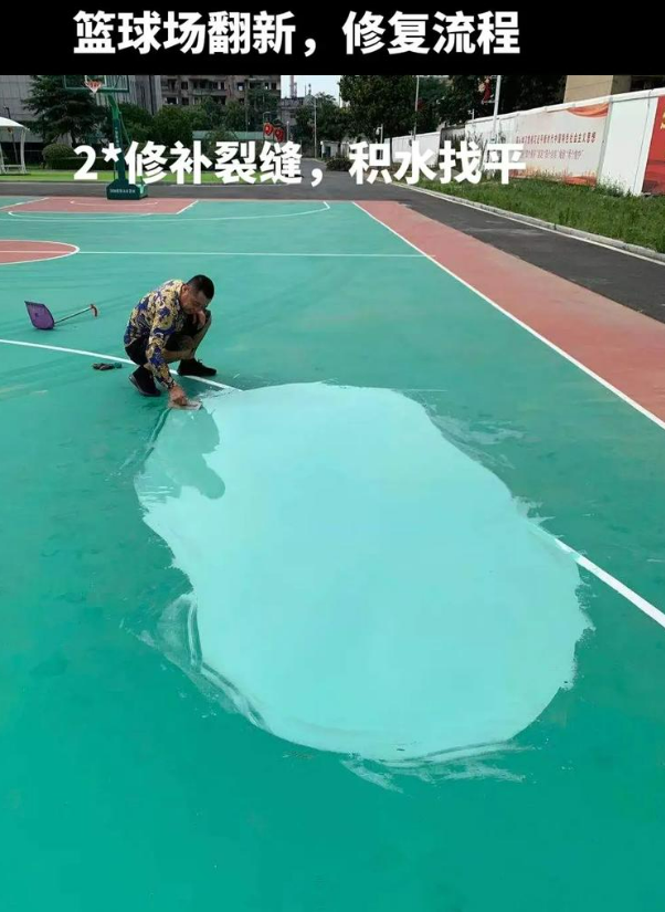 加乐镇硅 PU 球场（篮球场 / 羽毛球场）  局部维修（破损＜30%）